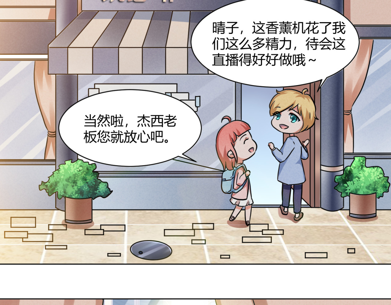 戏说发明 第3页