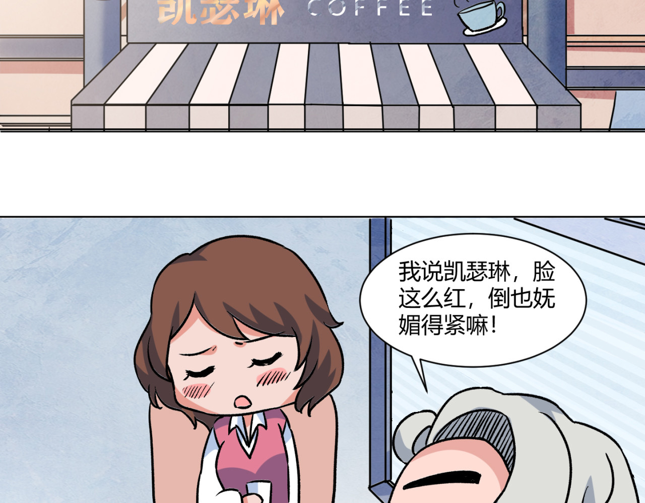 戏说发明 第01话：调光玻璃窗 第25页