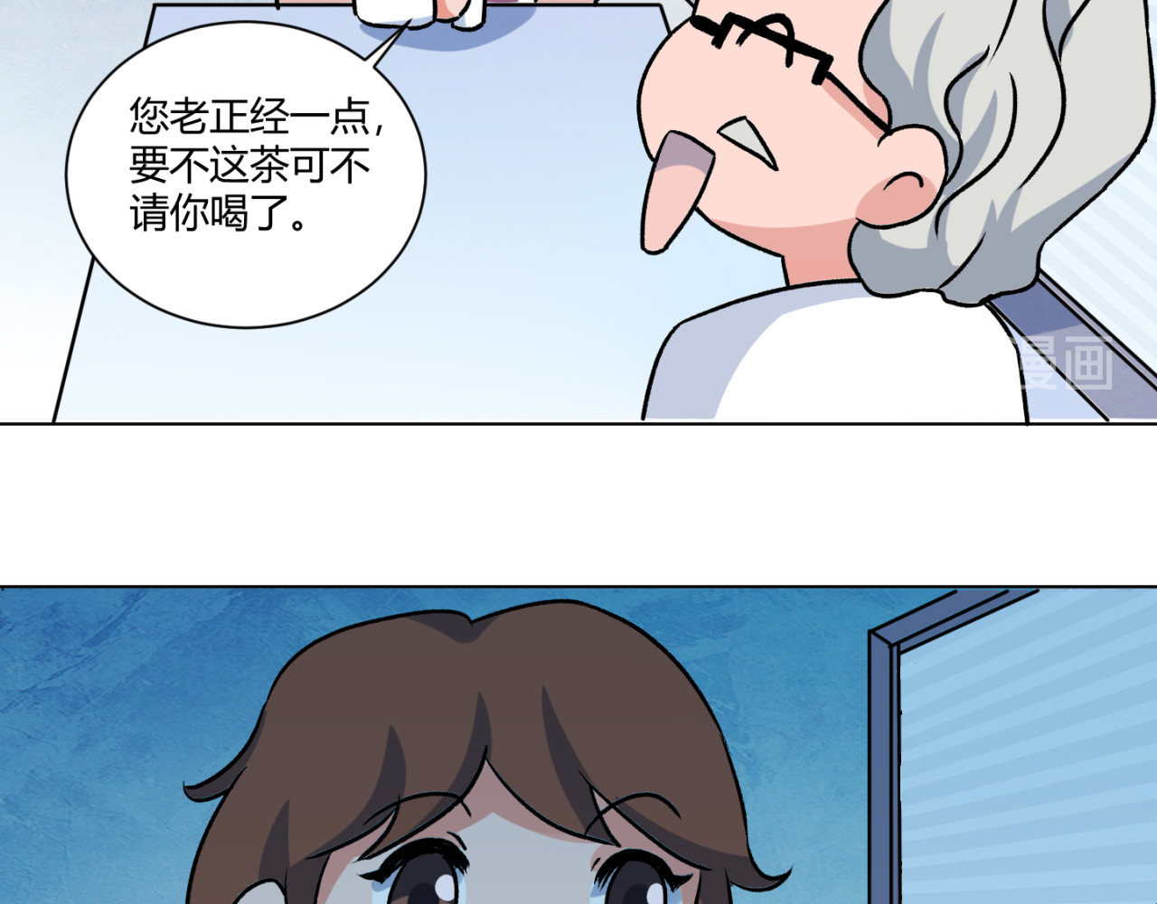 戏说发明 第01话：调光玻璃窗 第26页