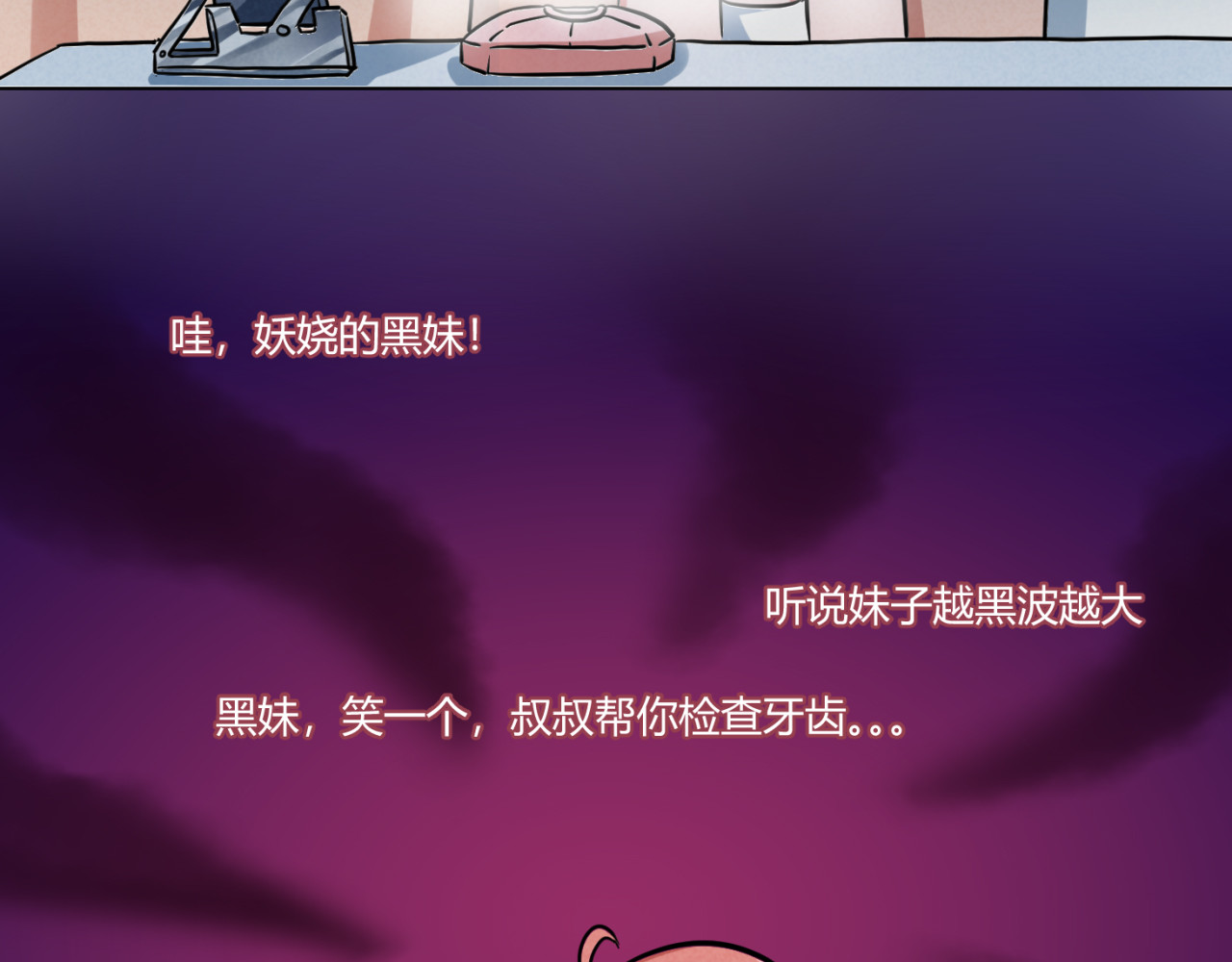 戏说发明 第6页