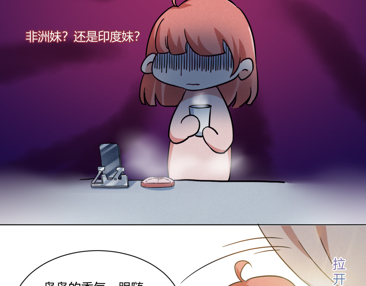 戏说发明 第7页