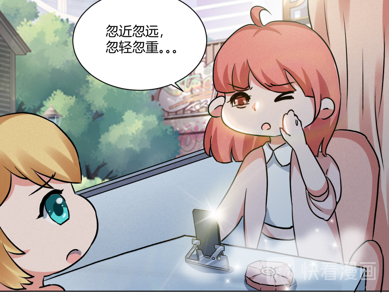 戏说发明 第01话：调光玻璃窗 第9页