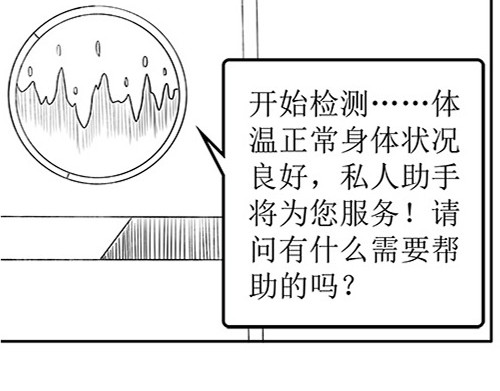 B ROSE 6 另辟蹊径 第125页