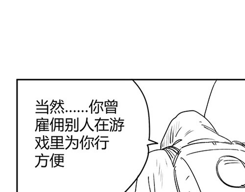 B ROSE 6 另辟蹊径 第71页