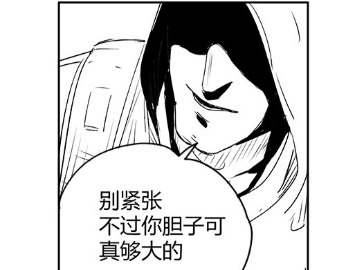 B ROSE 6 另辟蹊径 第74页