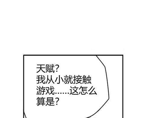 B ROSE 6 另辟蹊径 第78页