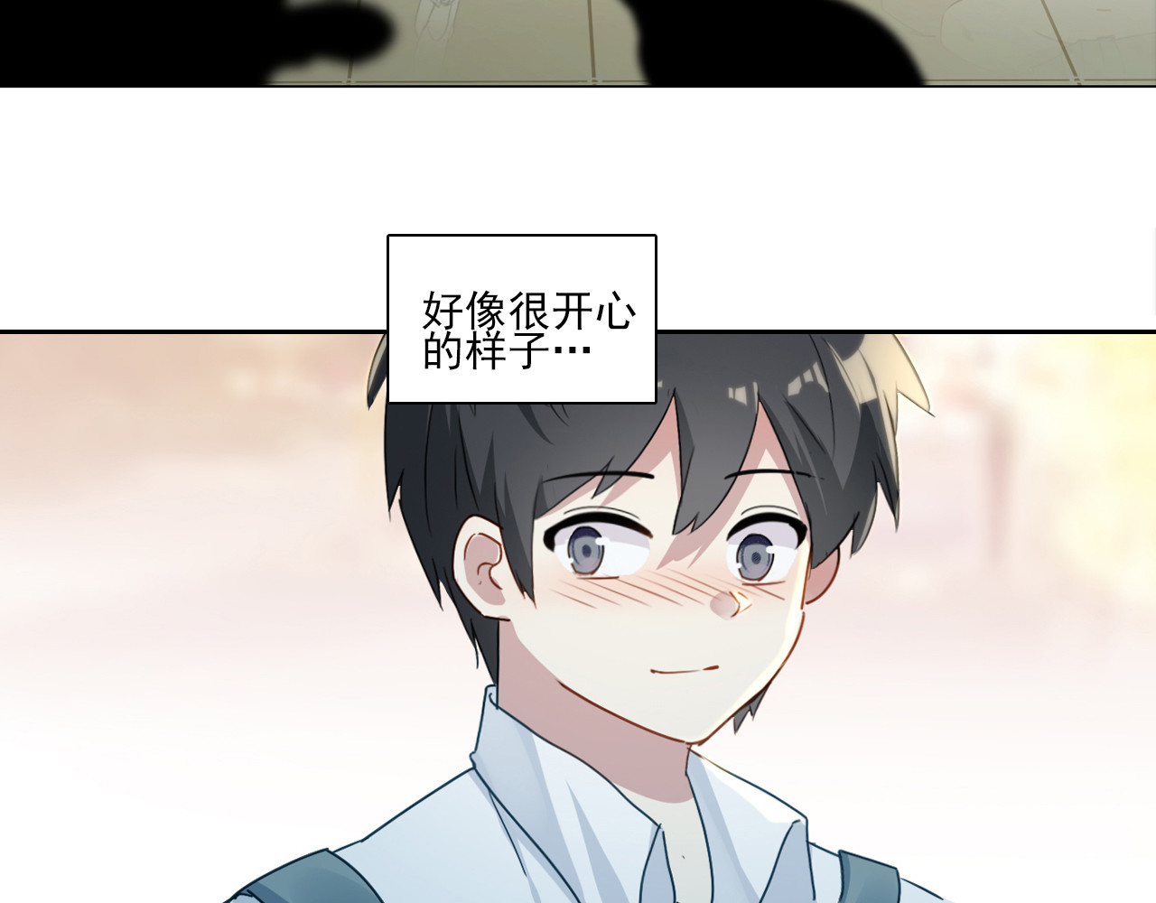单恋 第五话 如此可爱 第12页