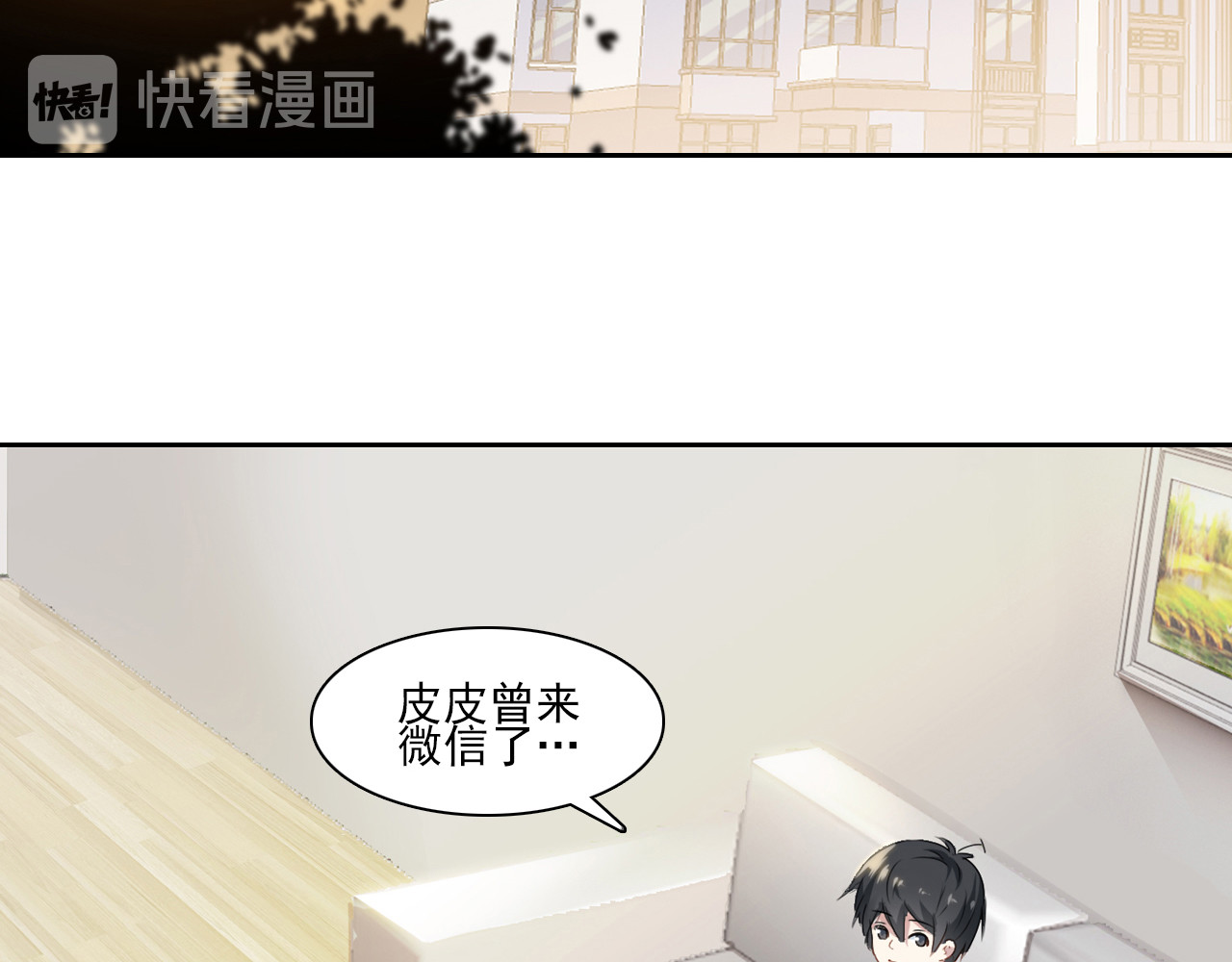 单恋 第五话 如此可爱 第14页
