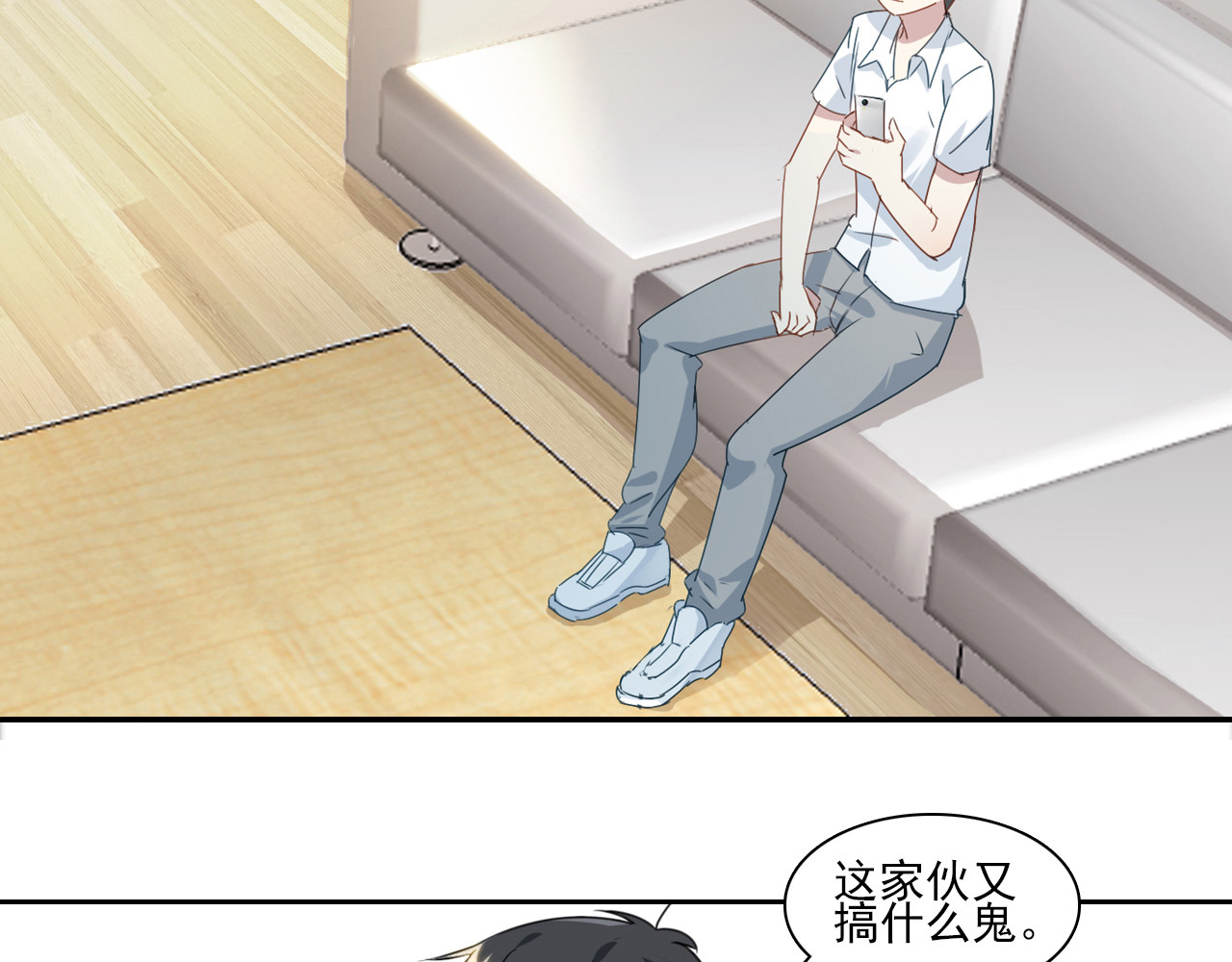 单恋 第五话 如此可爱 第15页