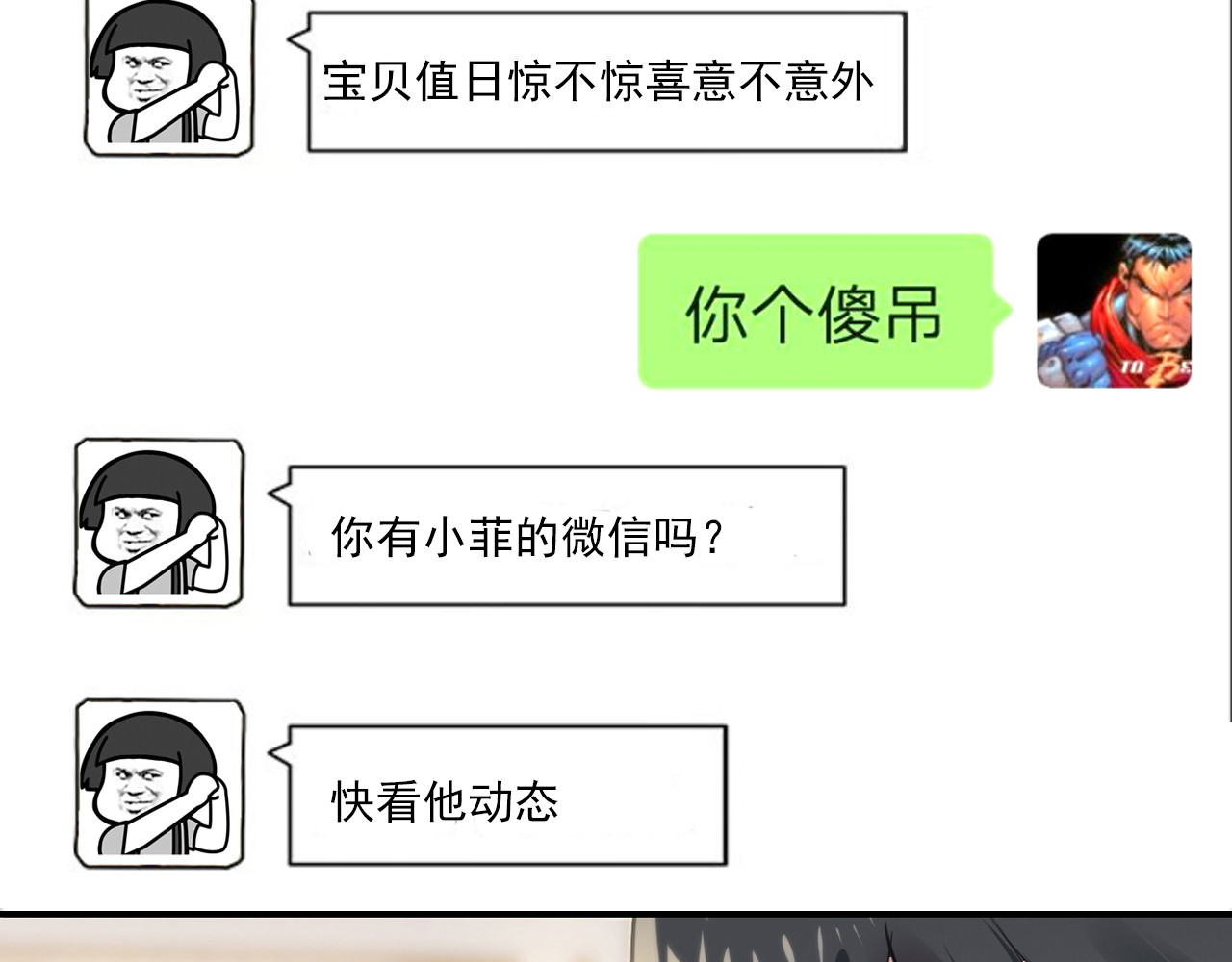 单恋 第五话 如此可爱 第17页