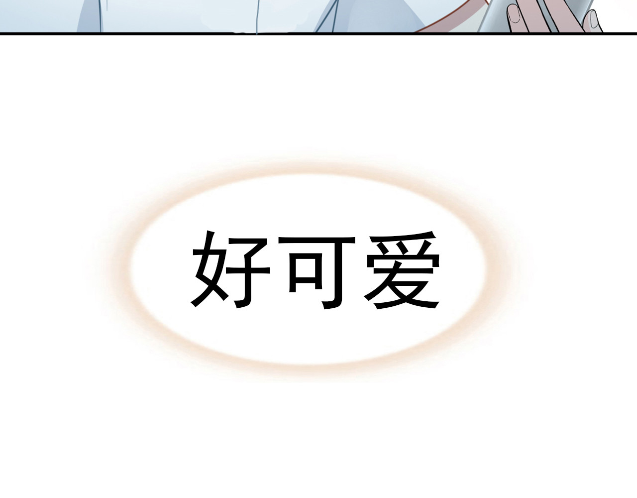 单恋 第五话 如此可爱 第22页