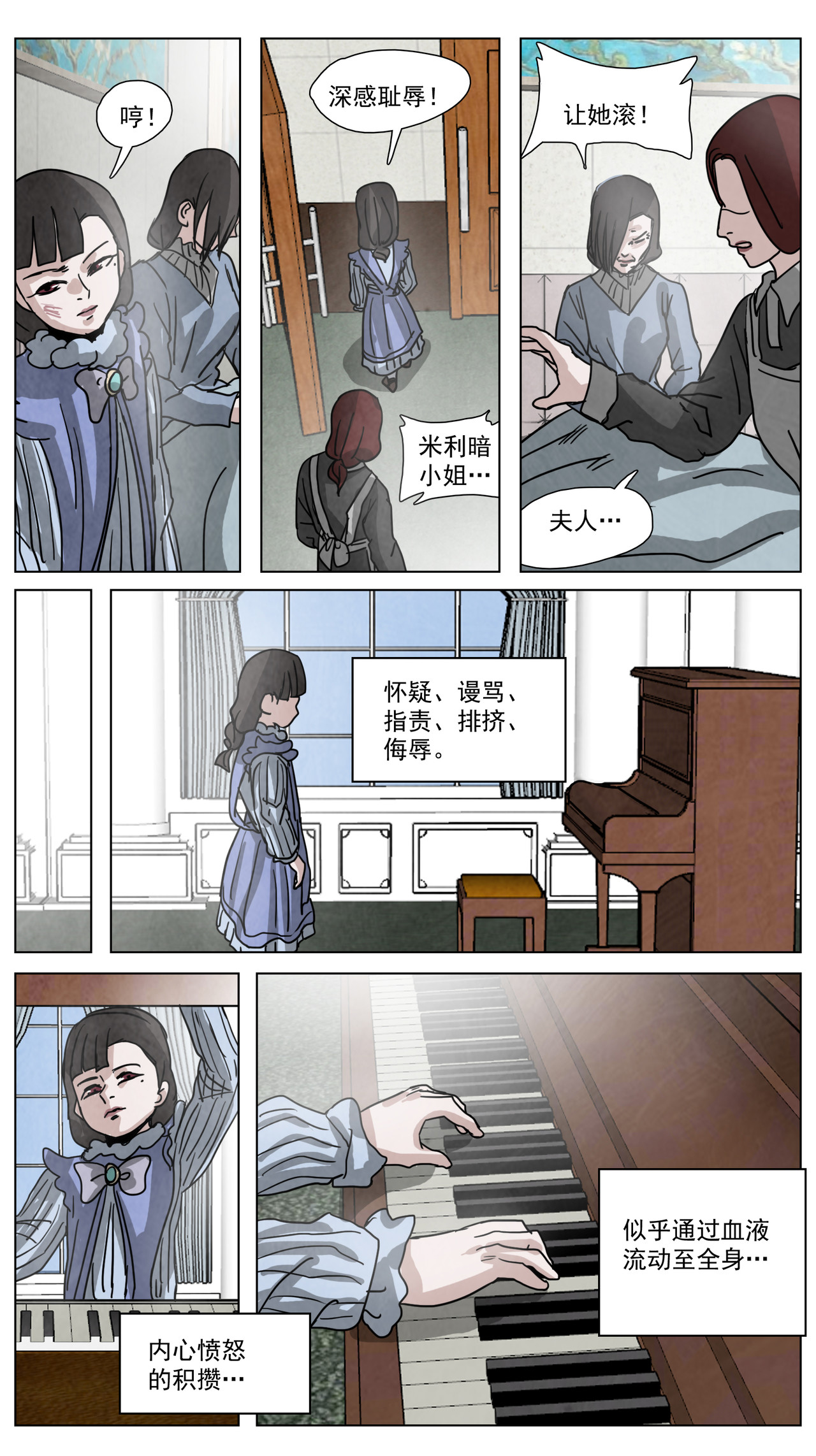 呓语之锥 脱胎换骨1 第20页