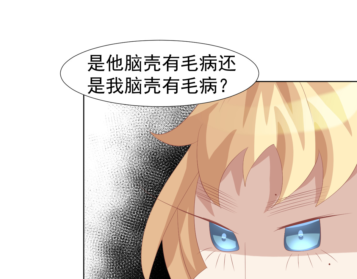 头秃王 第5话 混混头子脑壳不对劲！ 第34页