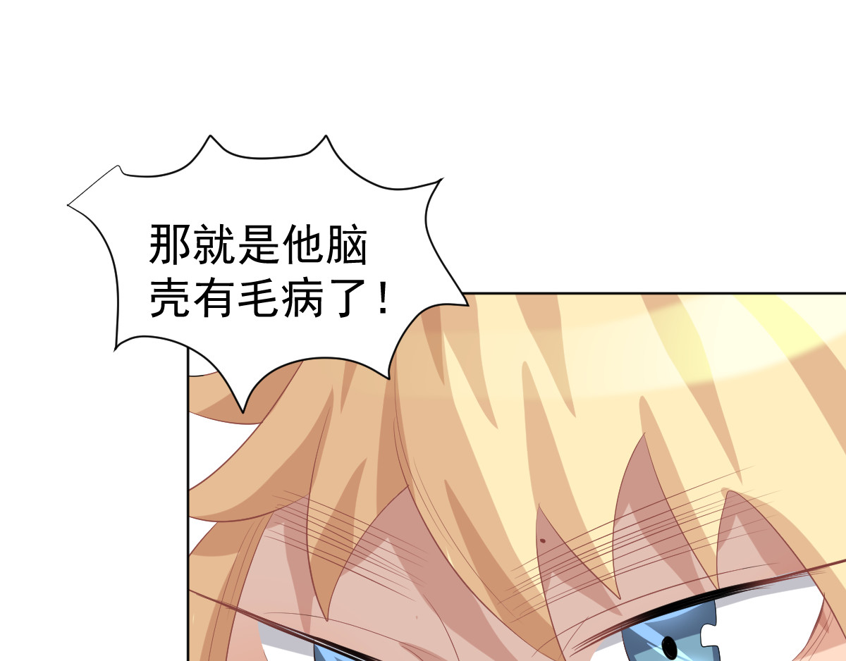 头秃王 第5话 混混头子脑壳不对劲！ 第36页