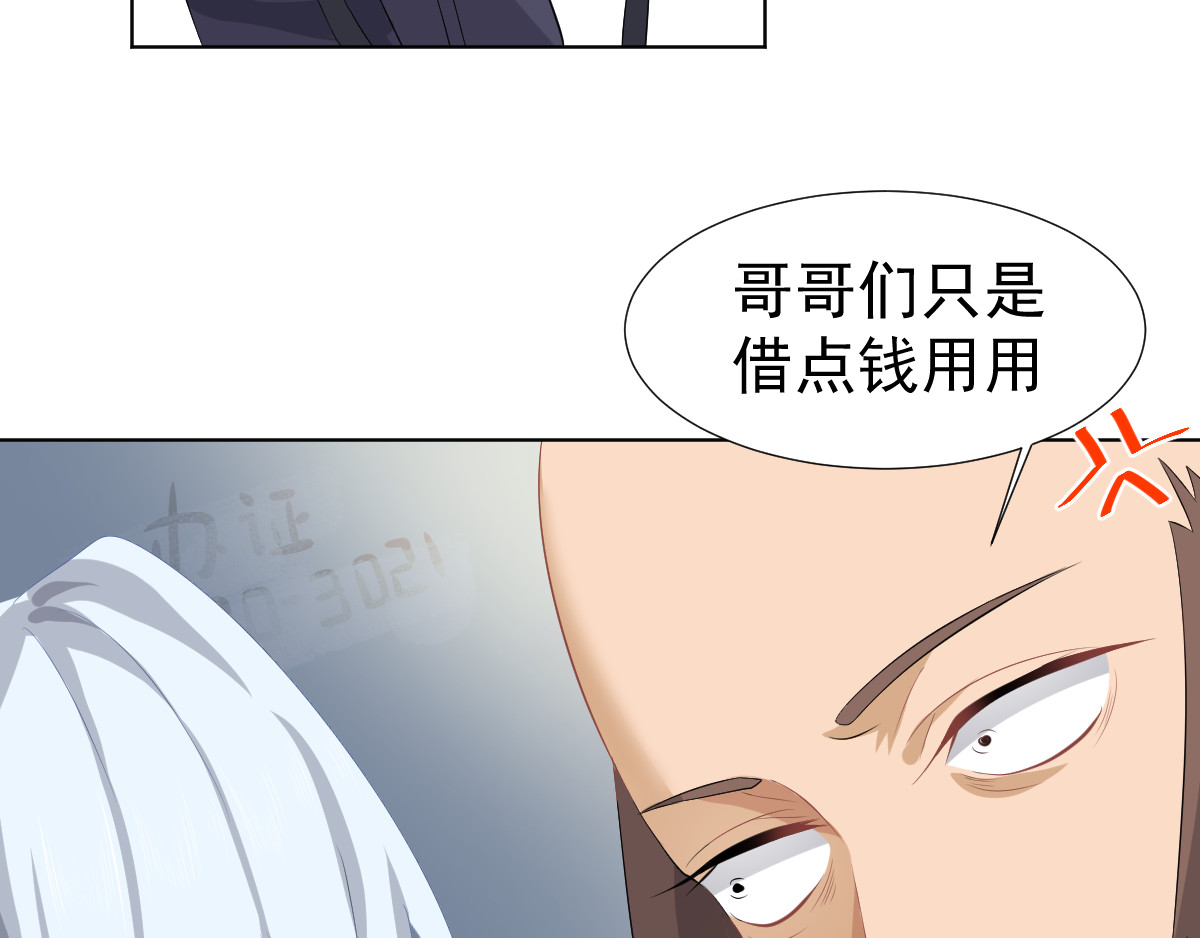 头秃王 第5话 混混头子脑壳不对劲！ 第9页