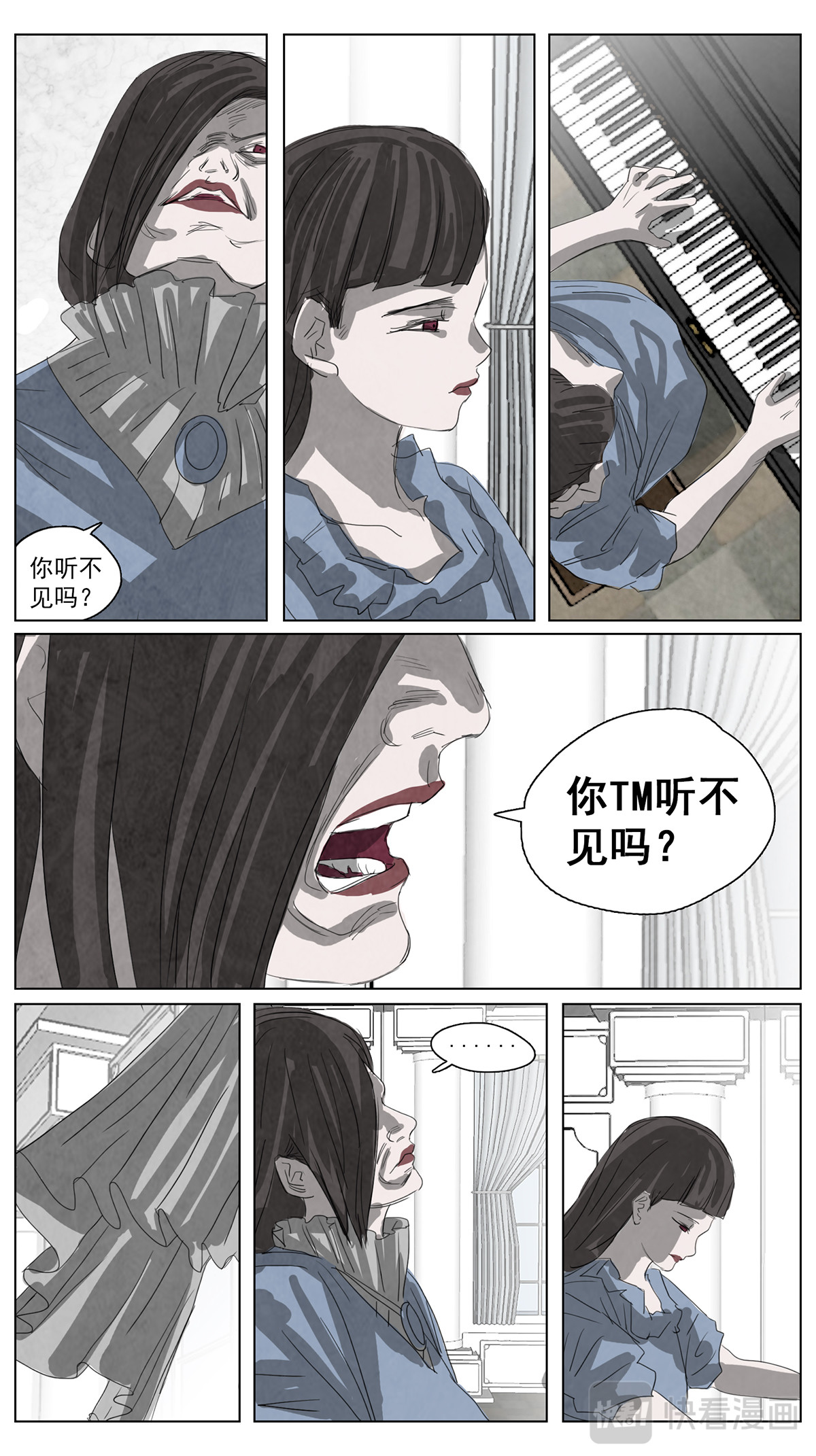 呓语之锥 脱胎换骨6 第2页
