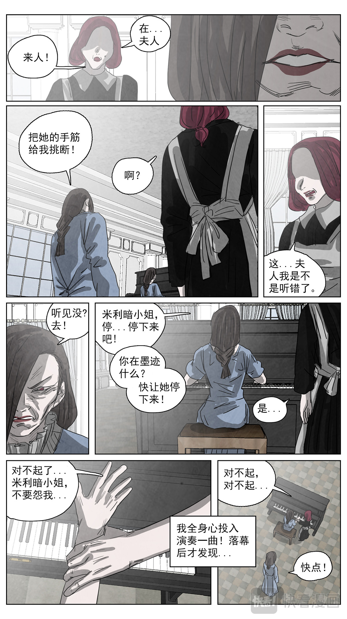 呓语之锥 脱胎换骨6 第3页