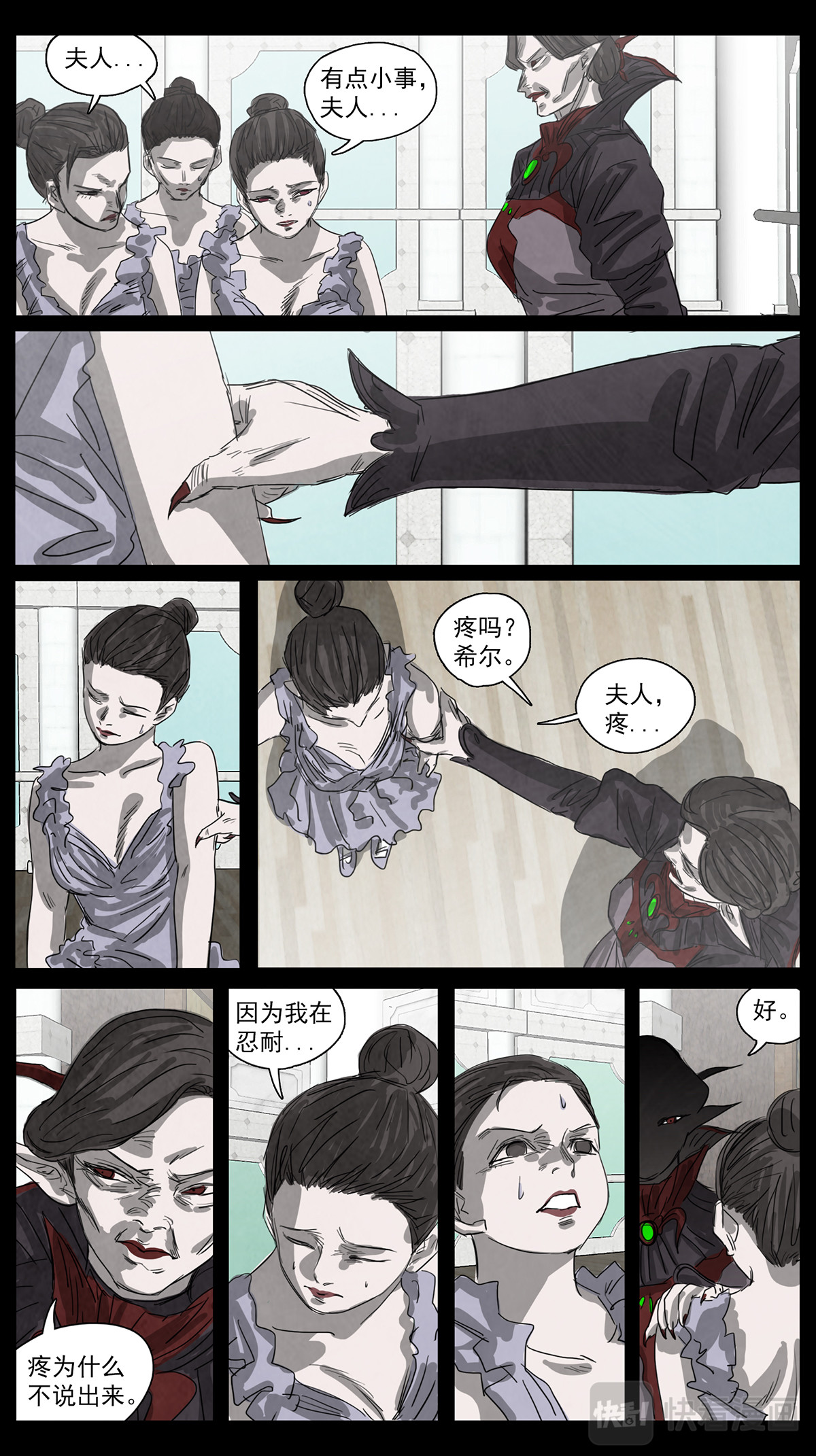 呓语之锥 脱胎换骨5 第14页