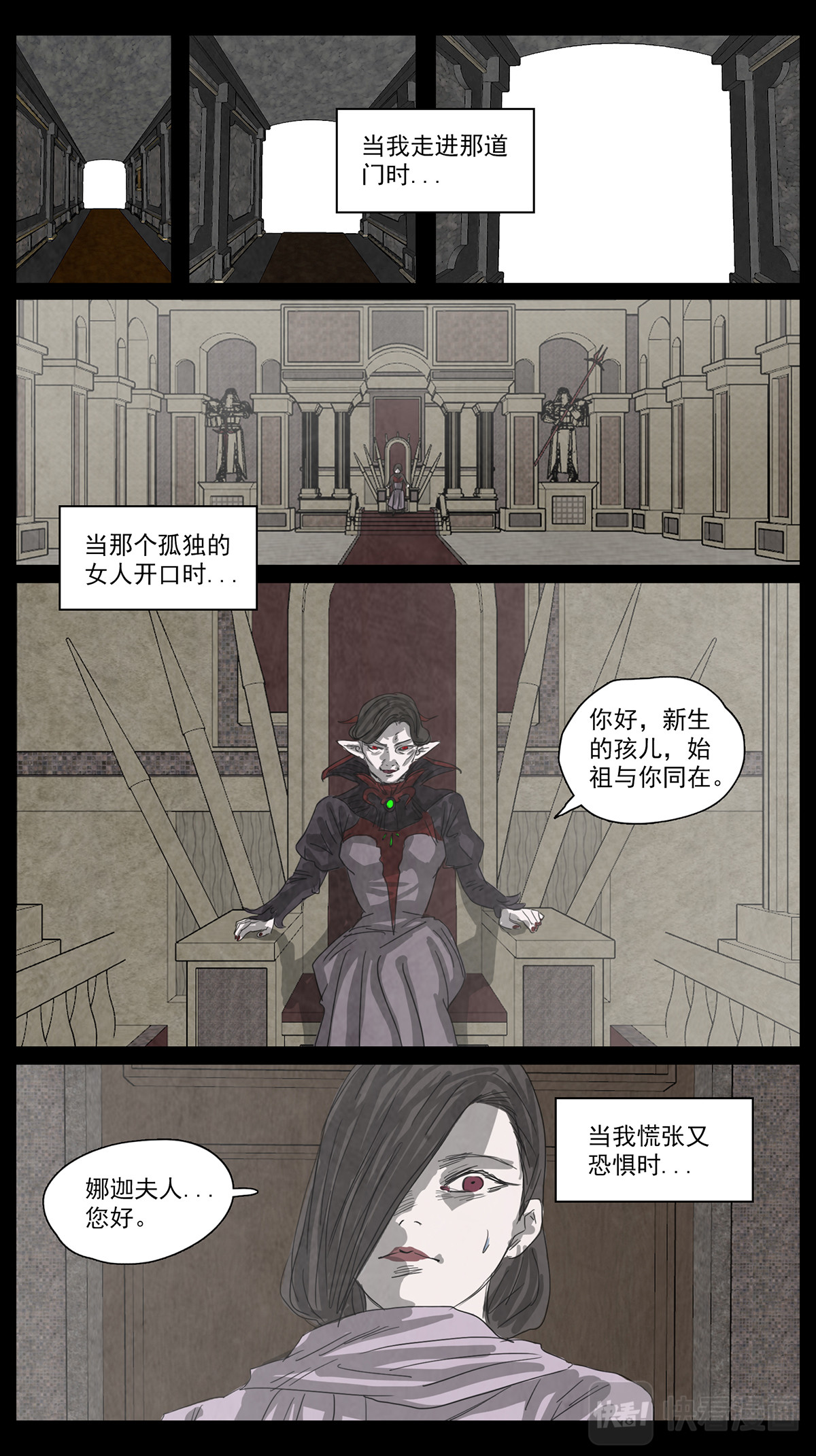 呓语之锥 脱胎换骨5 第10页
