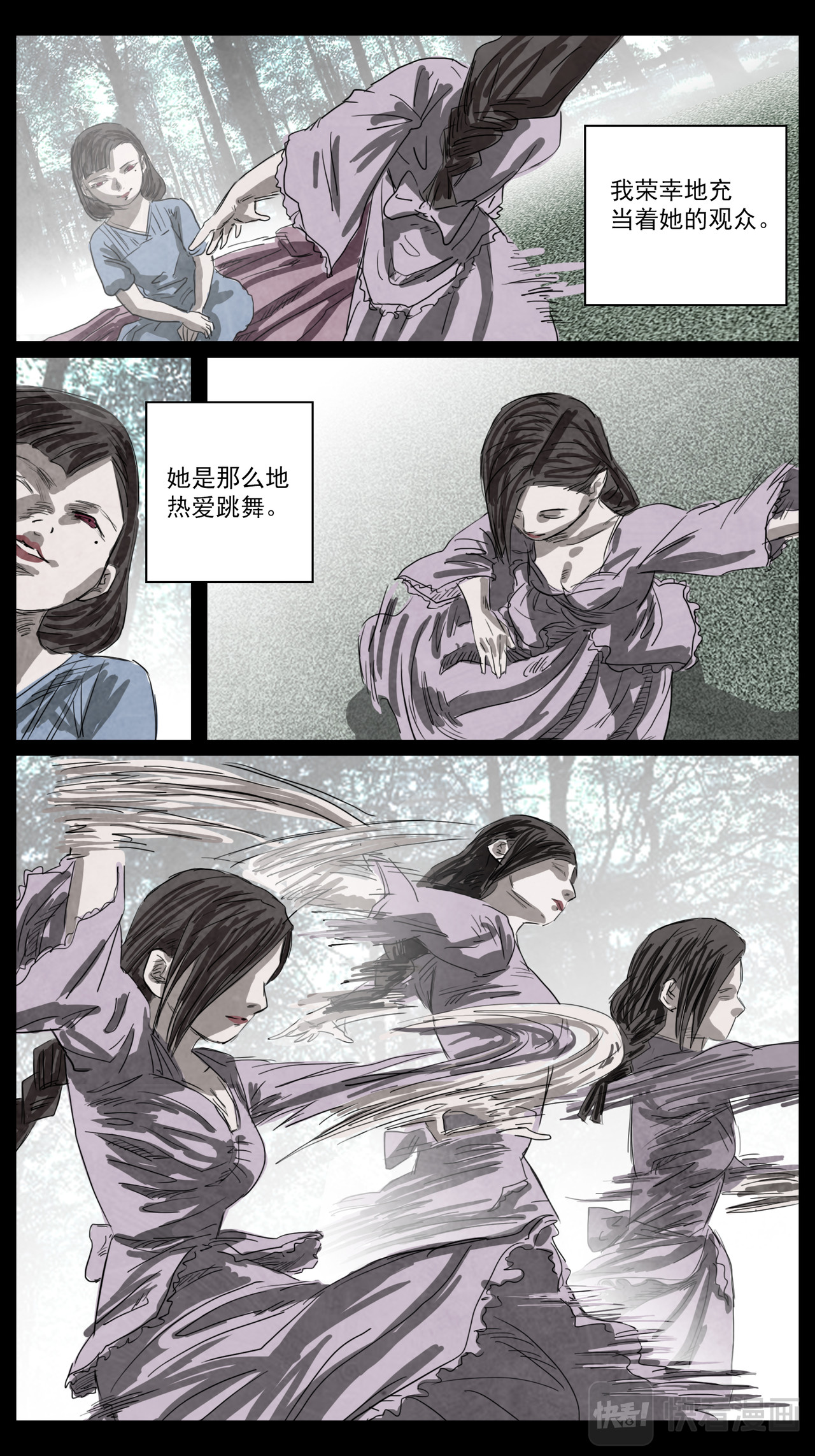 呓语之锥 脱胎换骨2 第1页