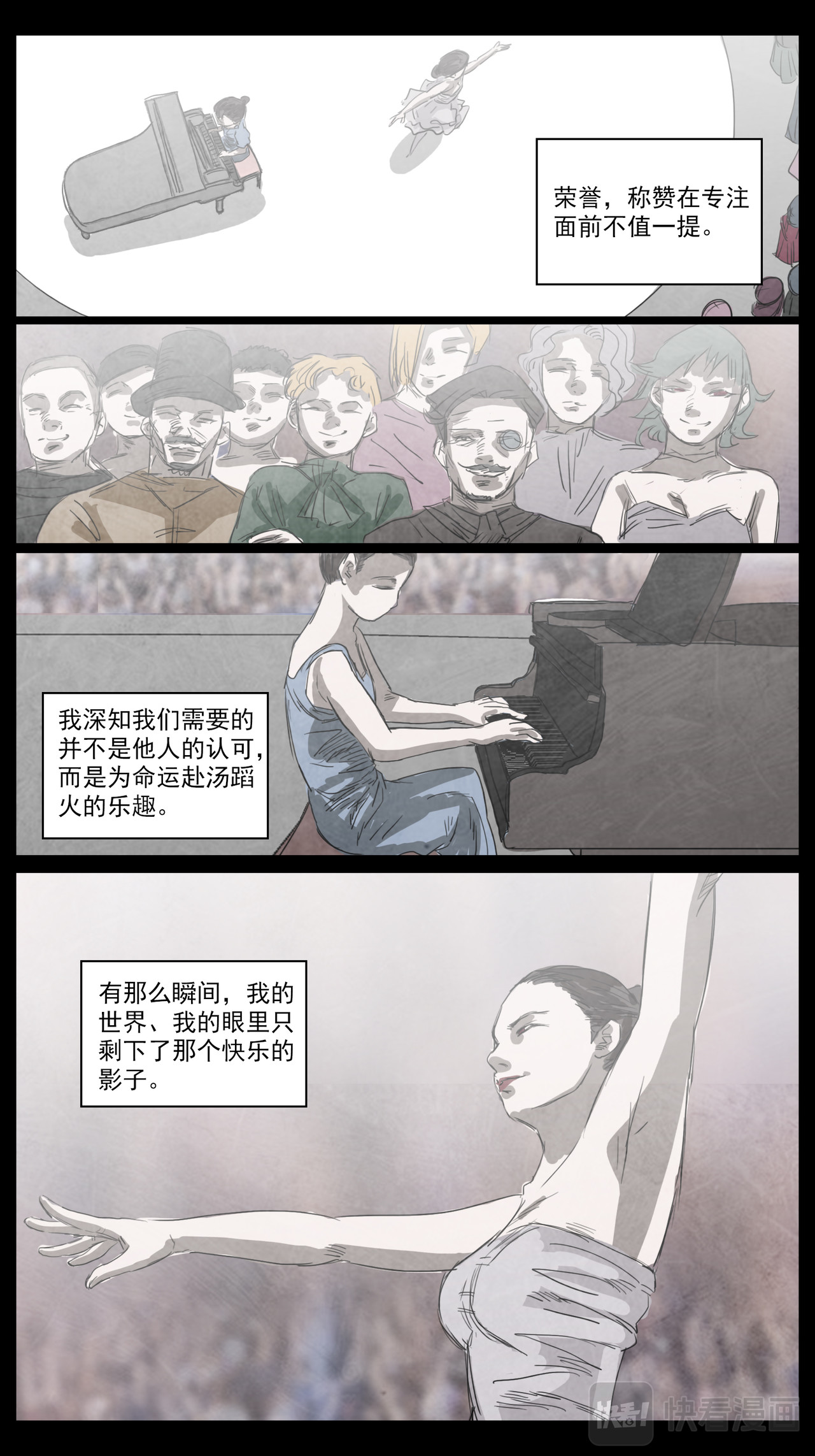 呓语之锥 脱胎换骨2 第5页