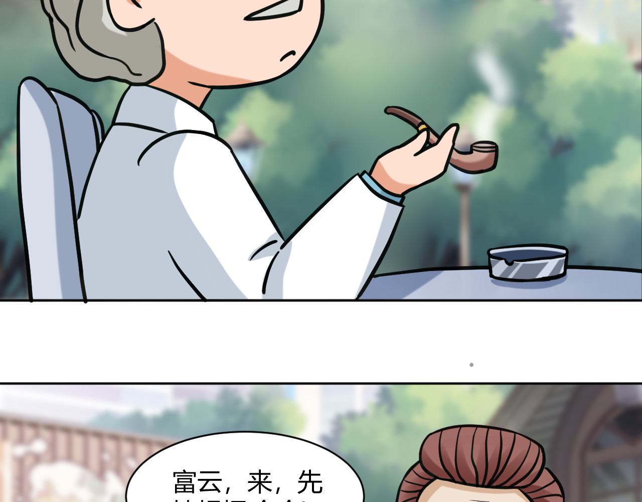 戏说发明 第02话：户外烟灰缸 第6页