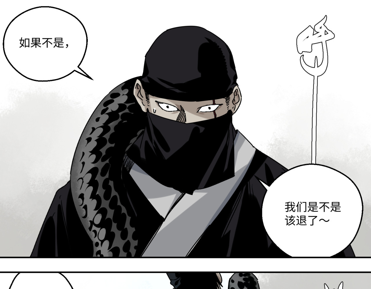 月照寒灵 第五话 线索断了 第1页