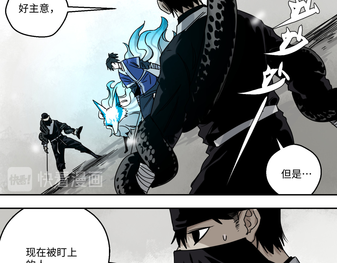月照寒灵 第五话 线索断了 第2页