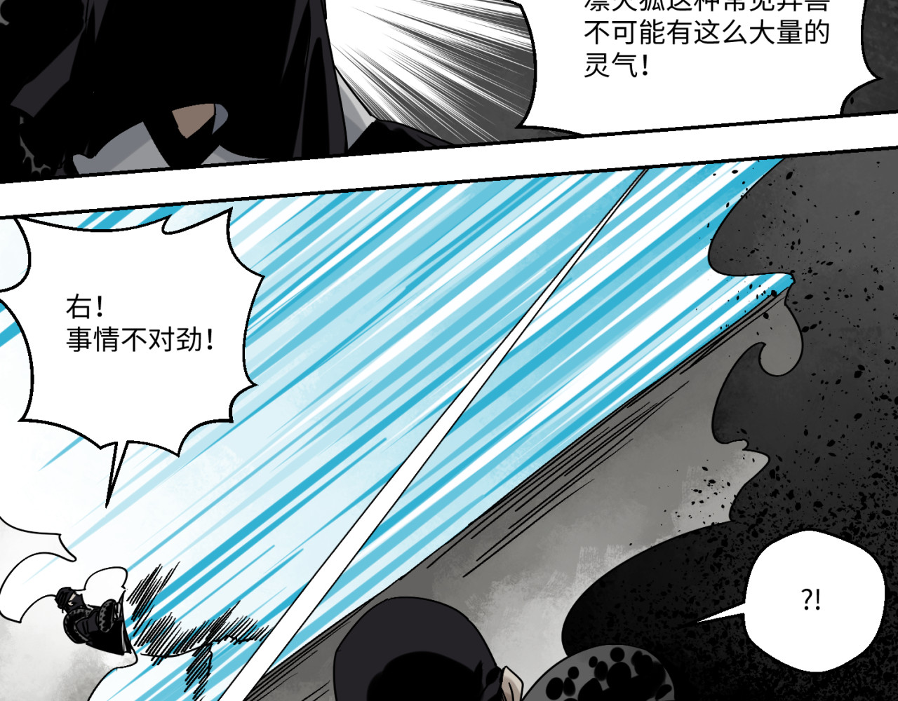 月照寒灵 第五话 线索断了 第15页