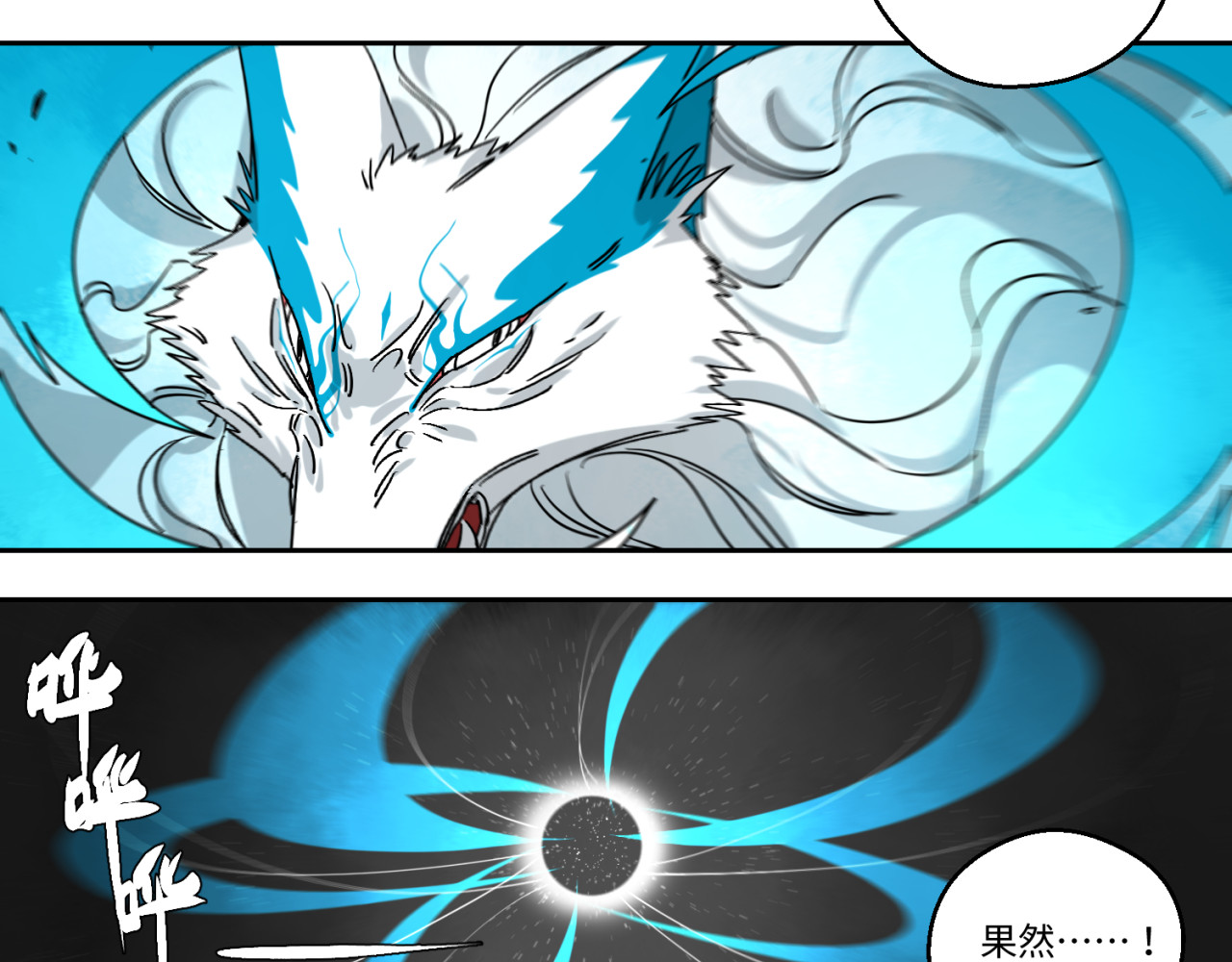 月照寒灵 第五话 线索断了 第19页