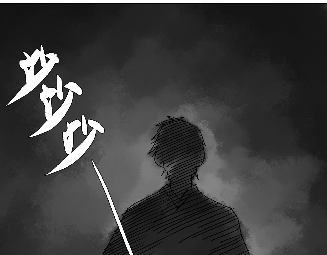 月照寒灵 第五话 线索断了 第23页