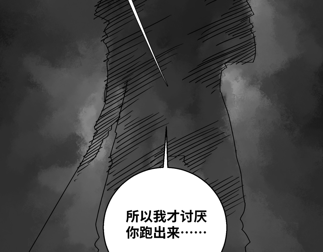 月照寒灵 第五话 线索断了 第24页