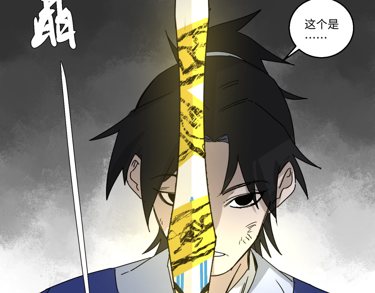 月照寒灵 第五话 线索断了 第29页