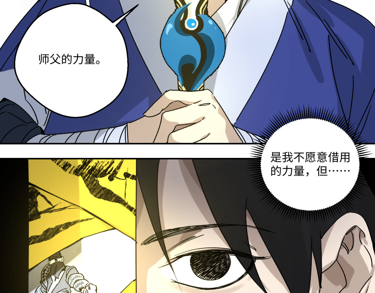月照寒灵 第五话 线索断了 第30页