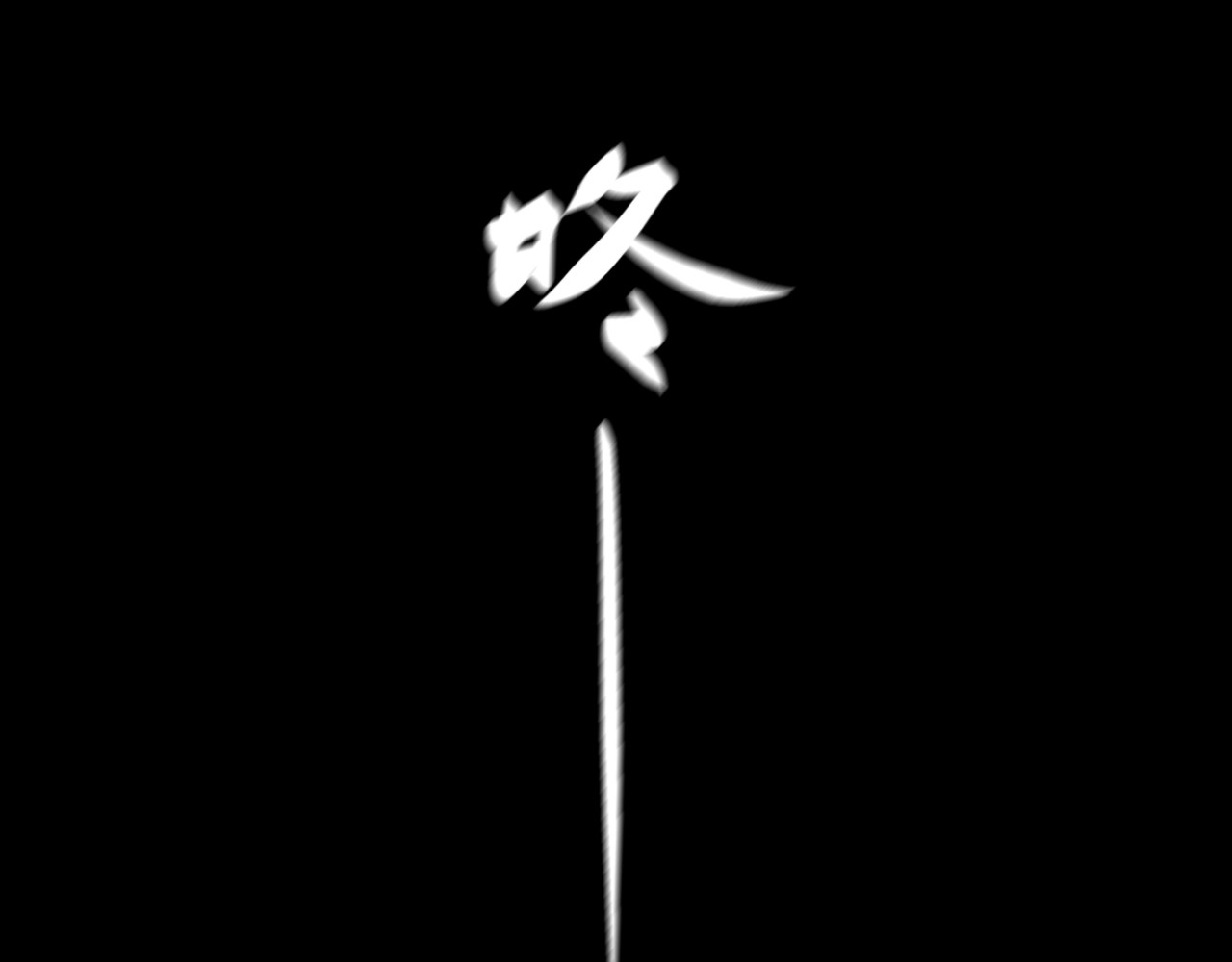 月照寒灵 第五话 线索断了 第45页