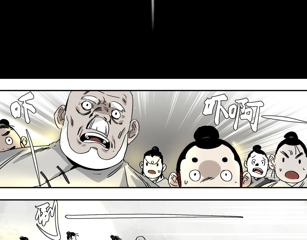 月照寒灵 第五话 线索断了 第46页