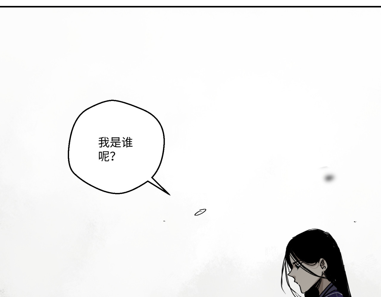 月照寒灵 第五话 线索断了 第50页