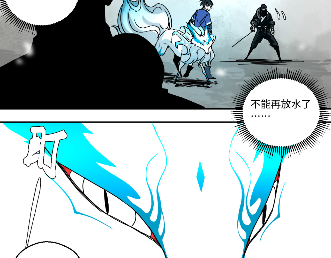 月照寒灵 第五话 线索断了 第8页