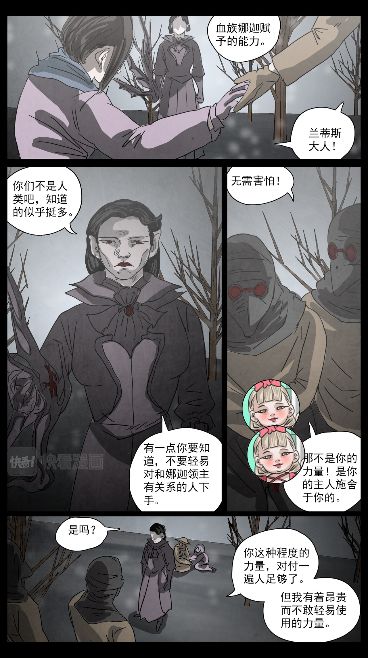 呓语之锥 脱胎换骨3 第19页