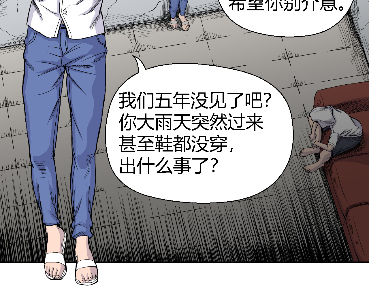 寒鸦之城 第2页