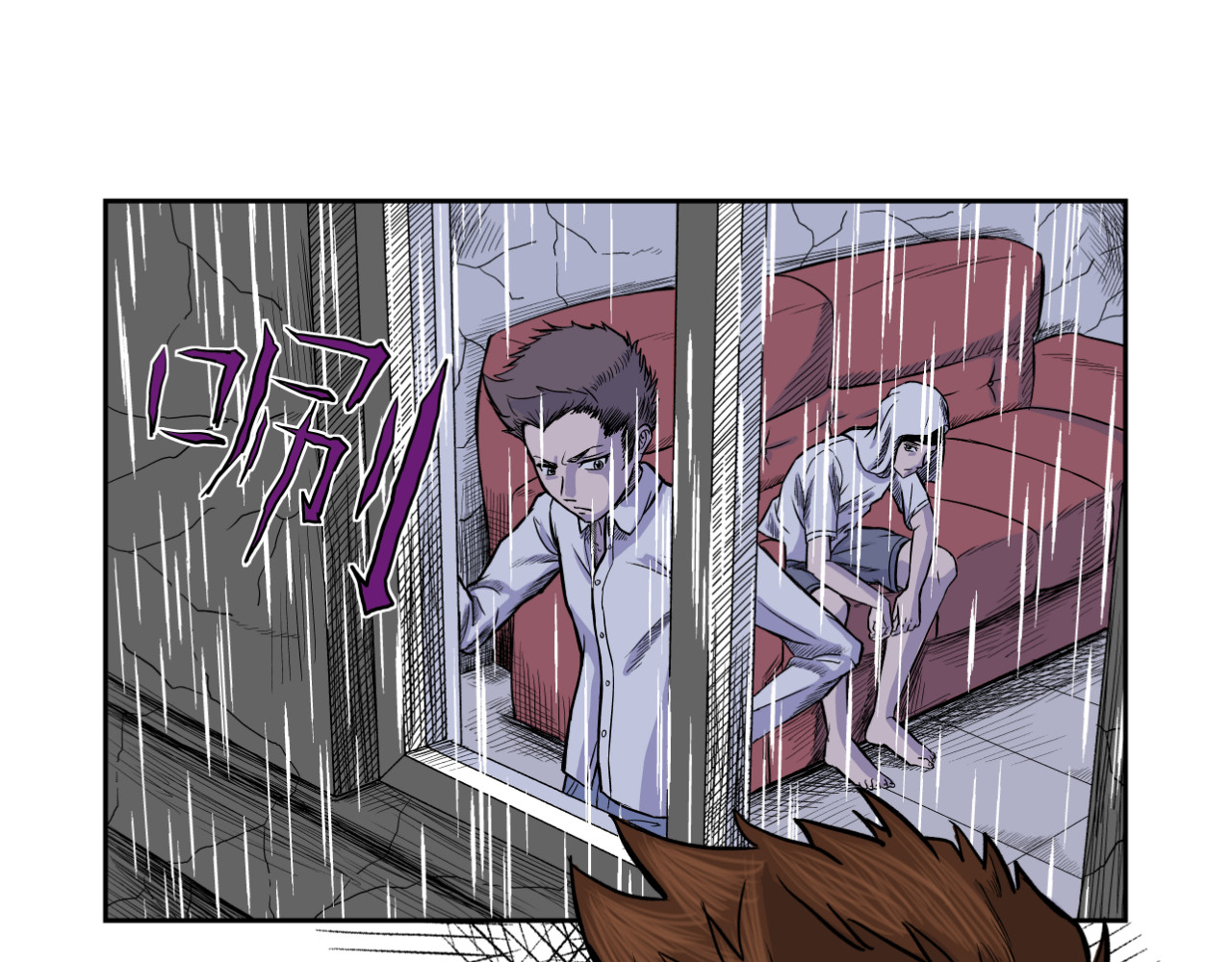 寒鸦之城 《窥探》01 第14页