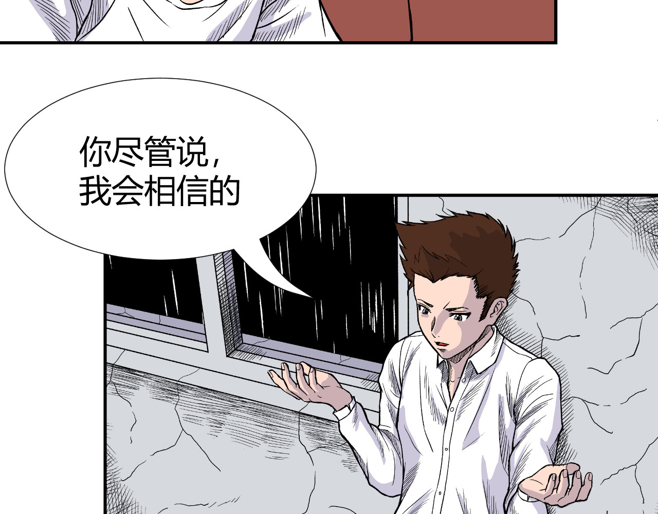 寒鸦之城 《窥探》01 第17页