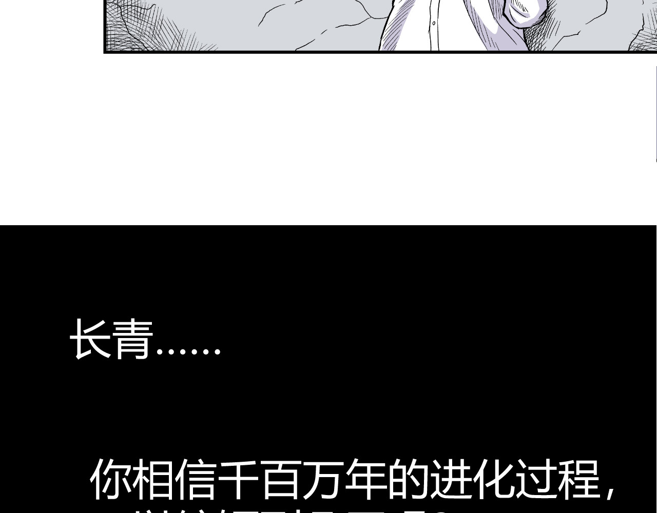 寒鸦之城 《窥探》01 第18页