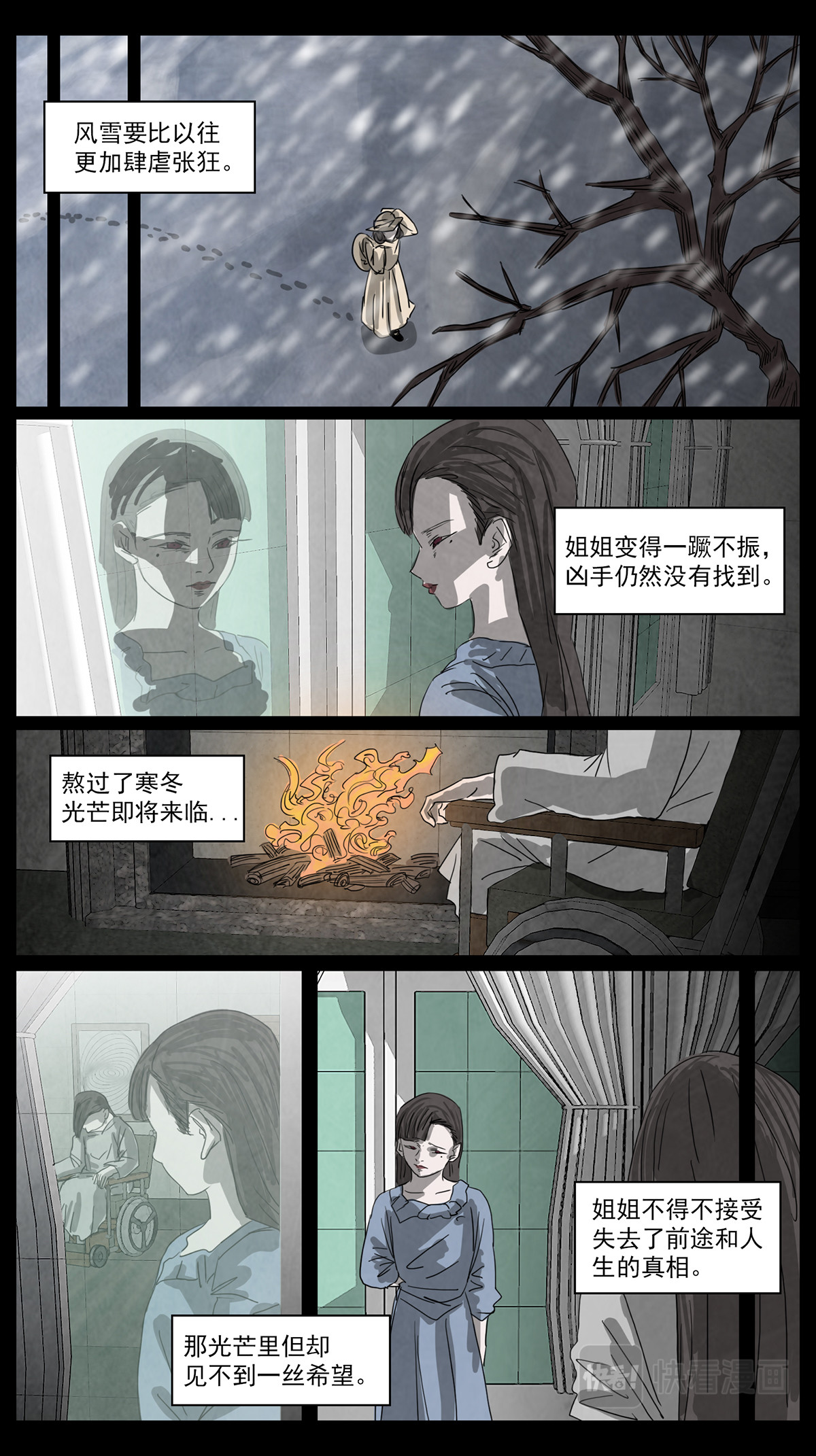 呓语之锥 脱胎换骨4 第11页