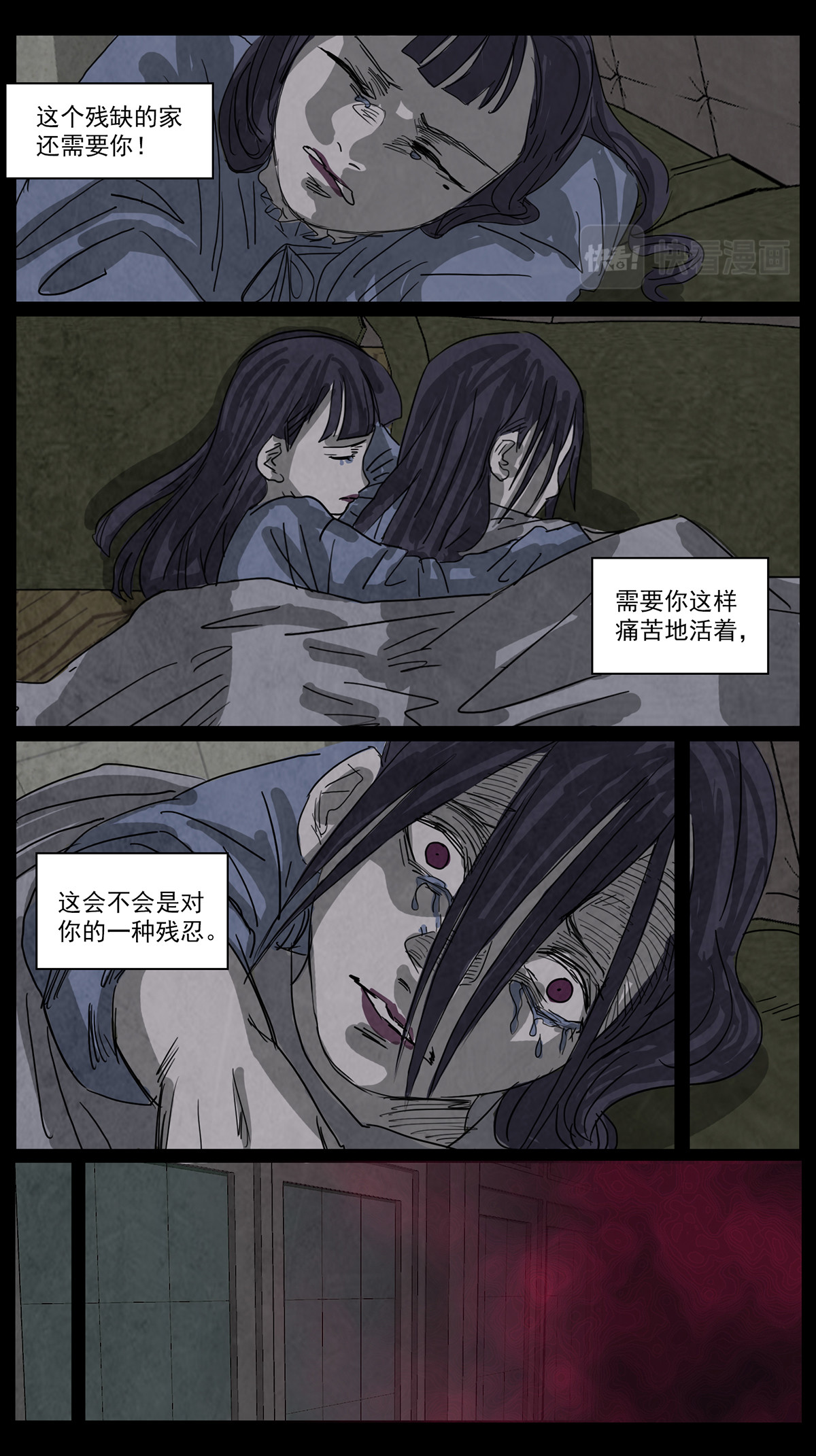 呓语之锥 脱胎换骨4 第17页
