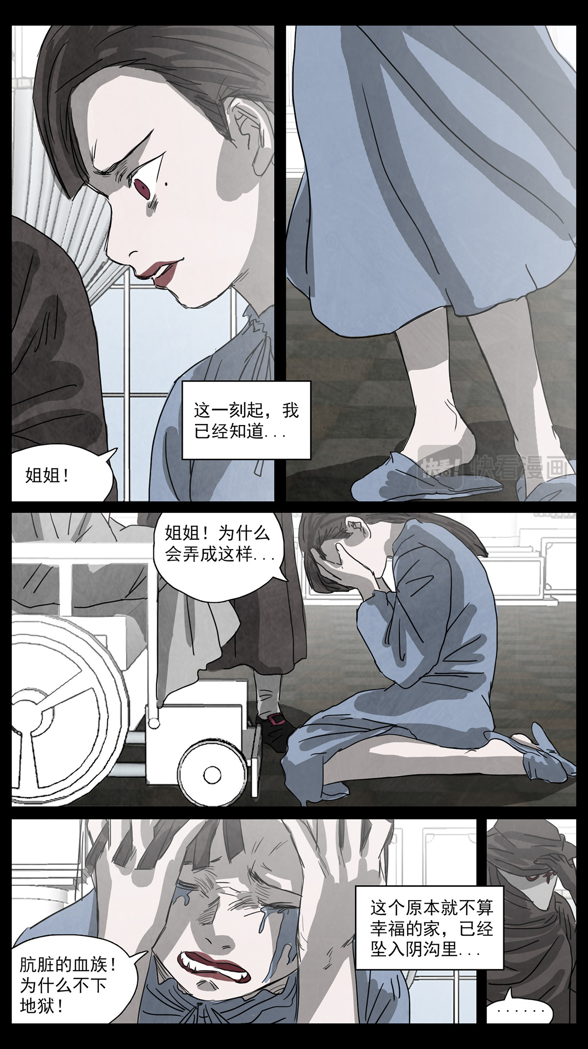 呓语之锥 脱胎换骨4 第4页