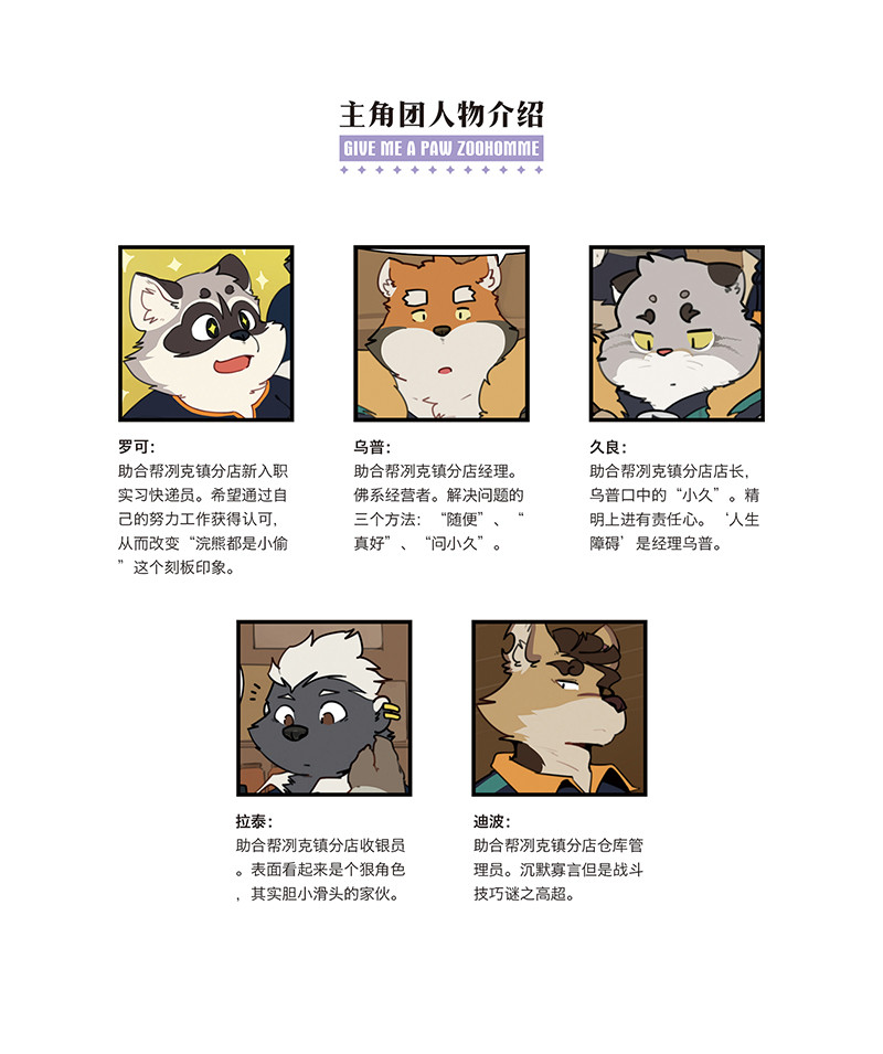 狛纳·助合帮帮忙 第1页