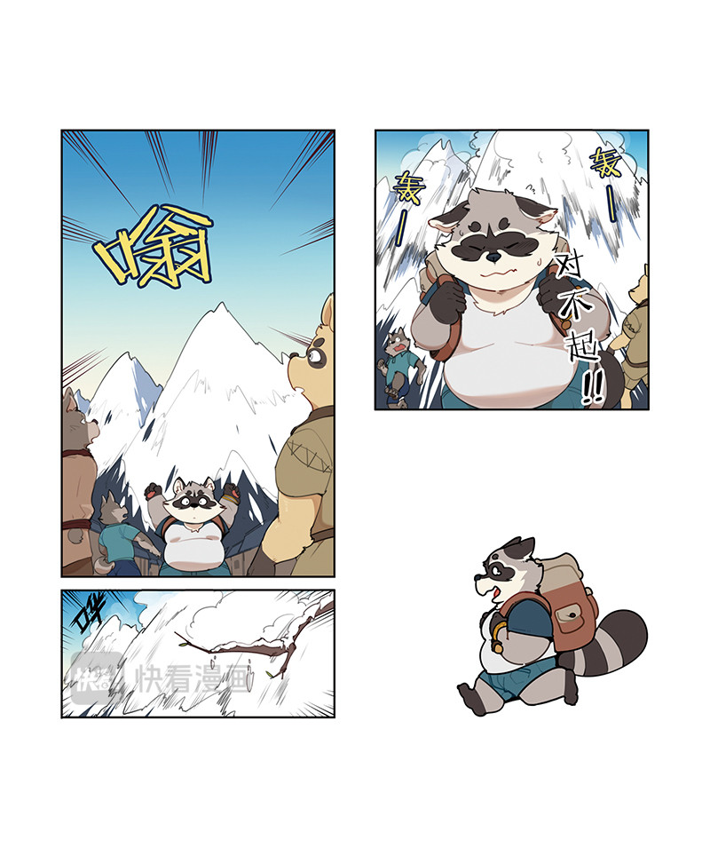 狛纳·助合帮帮忙 第5页