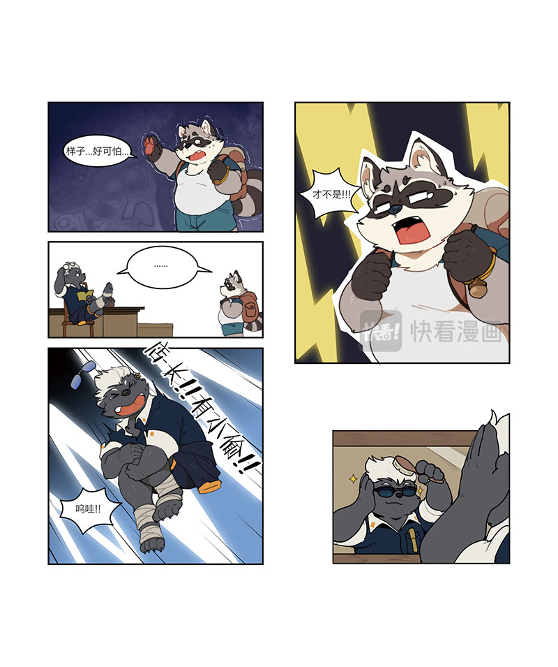 狛纳·助合帮帮忙 第8页