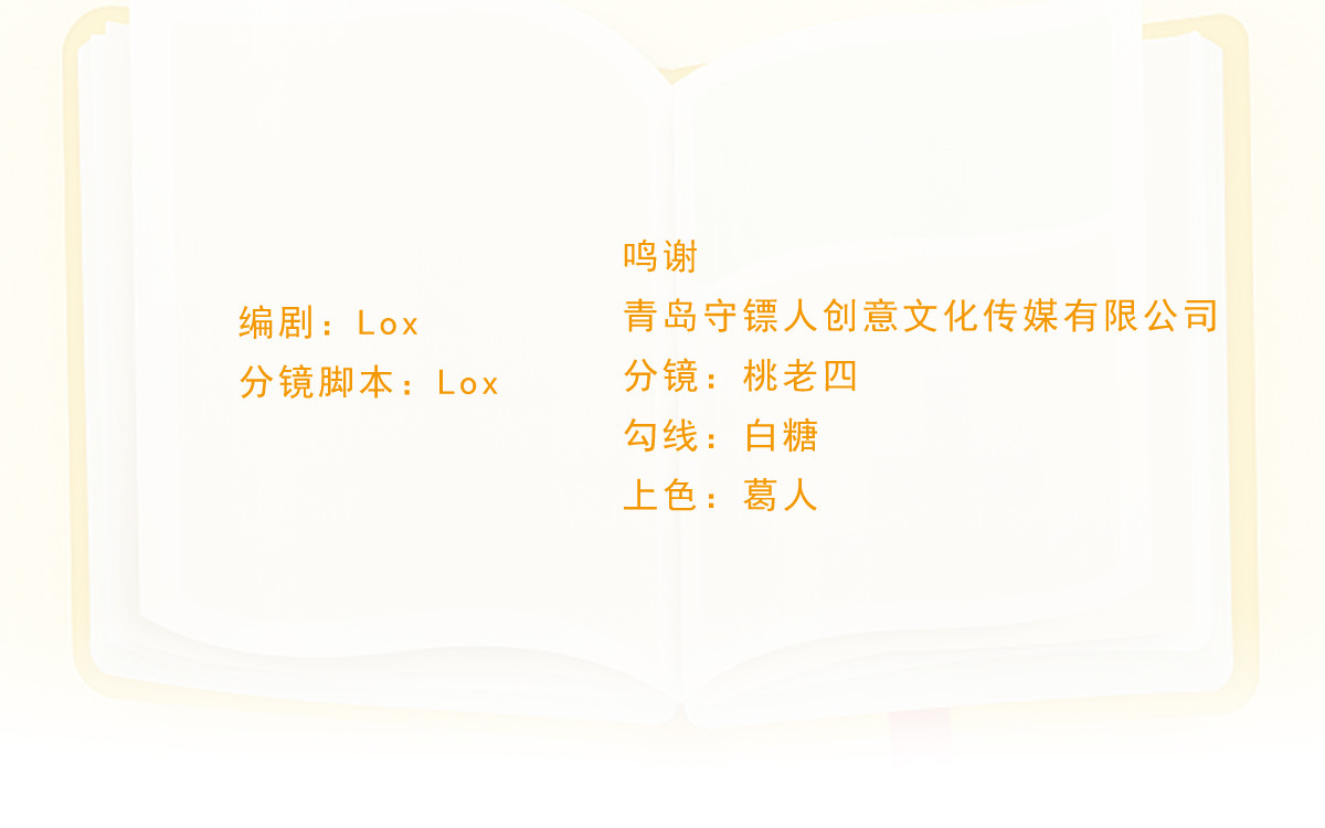 天选之子 第2页